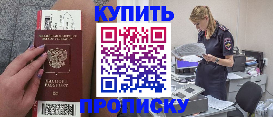 временная регистрация гарантия в Эртили